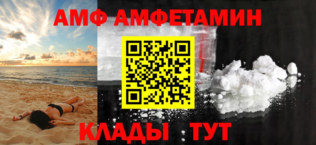 АМФ Розовый  Вход с VPN  АМФ  MEGA   Амфетамин  Ангарск 