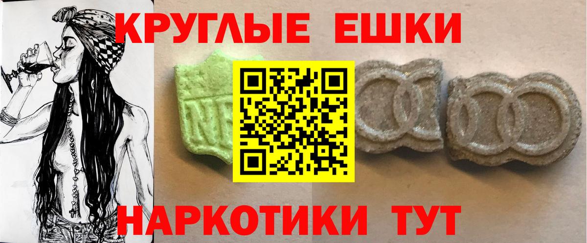 Ангарск  ЭКСТАЗИ Punisher  Ecstasy  Вход с VPN 