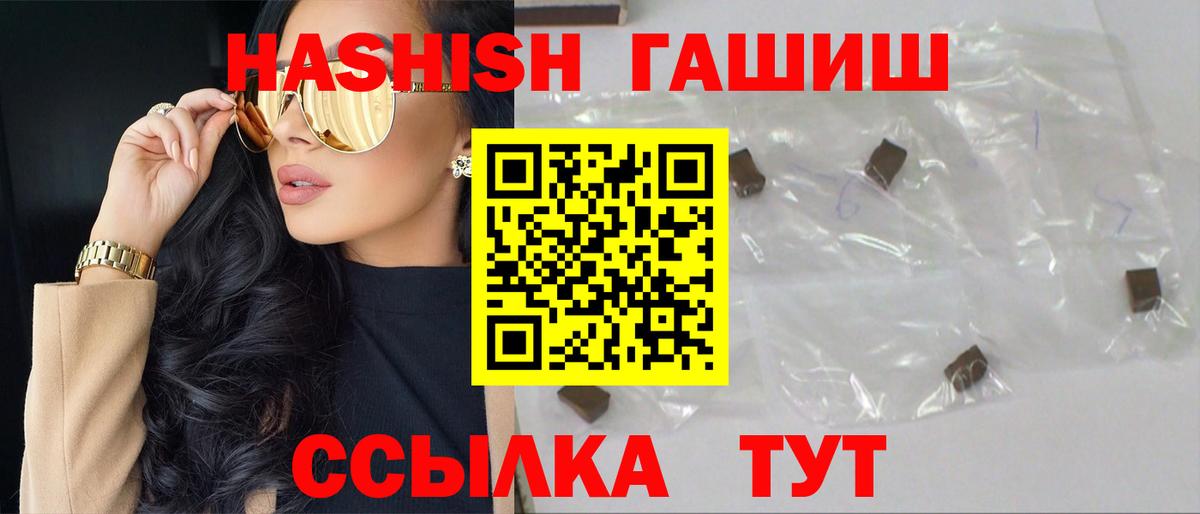Ангарск  Гашиш  Вход с VPN  Гашиш гашик 