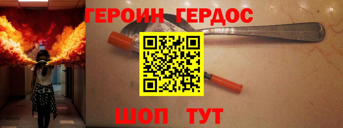 Героин хмурый  Вход с VPN  Героин  Ангарск 