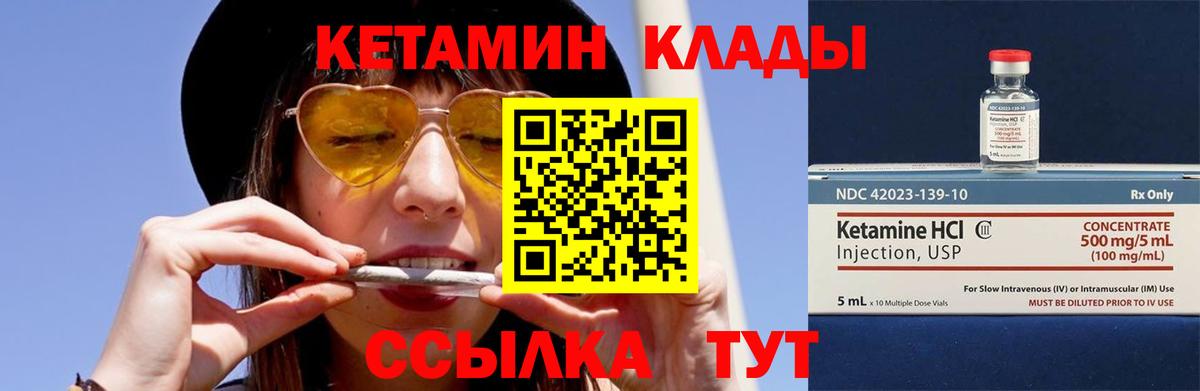 Кетамин VHQ  КЕТАМИН ketamine  Вход с VPN  Ангарск 