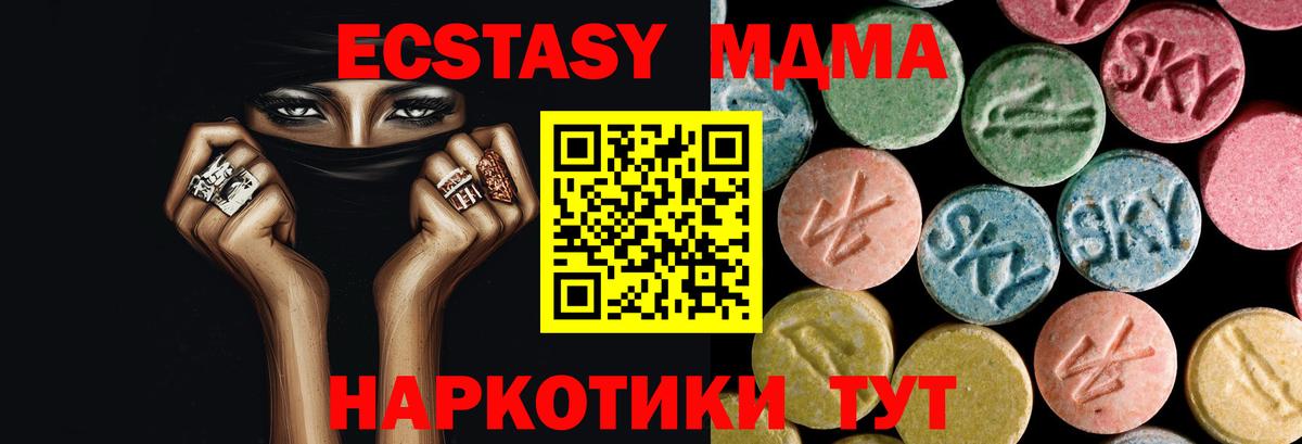 МДМА VHQ Ангарск