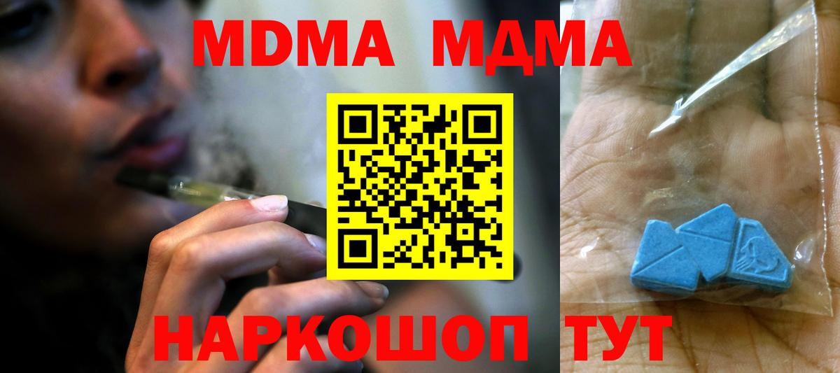 MDMA  MDMA Molly  Вход с VPN  Ангарск 