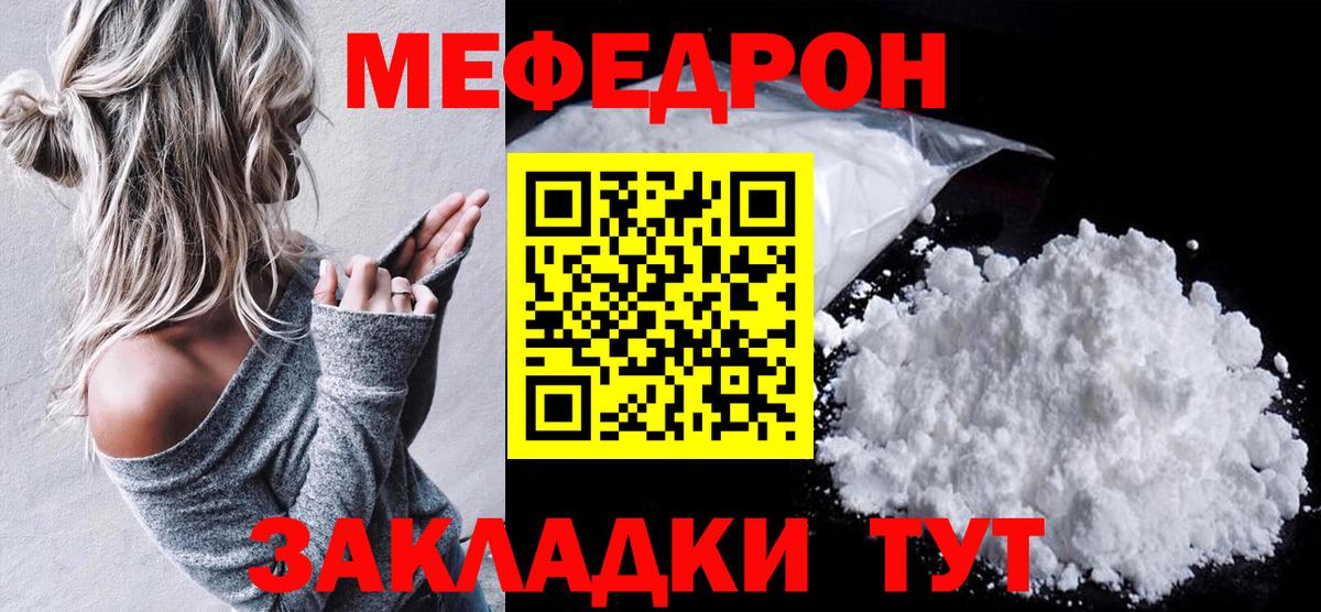 МЯУ-МЯУ мука  МЯУ-МЯУ VHQ  Вход с VPN  МЕФ  Ангарск 