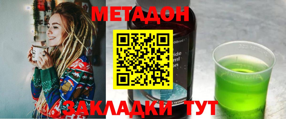 МЕТАДОН белоснежный Ангарск