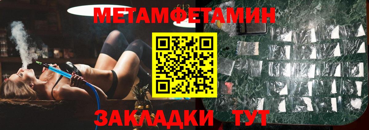 Ангарск  Метамфетамин кристалл  Вход с VPN  Метамфетамин кристалл 
