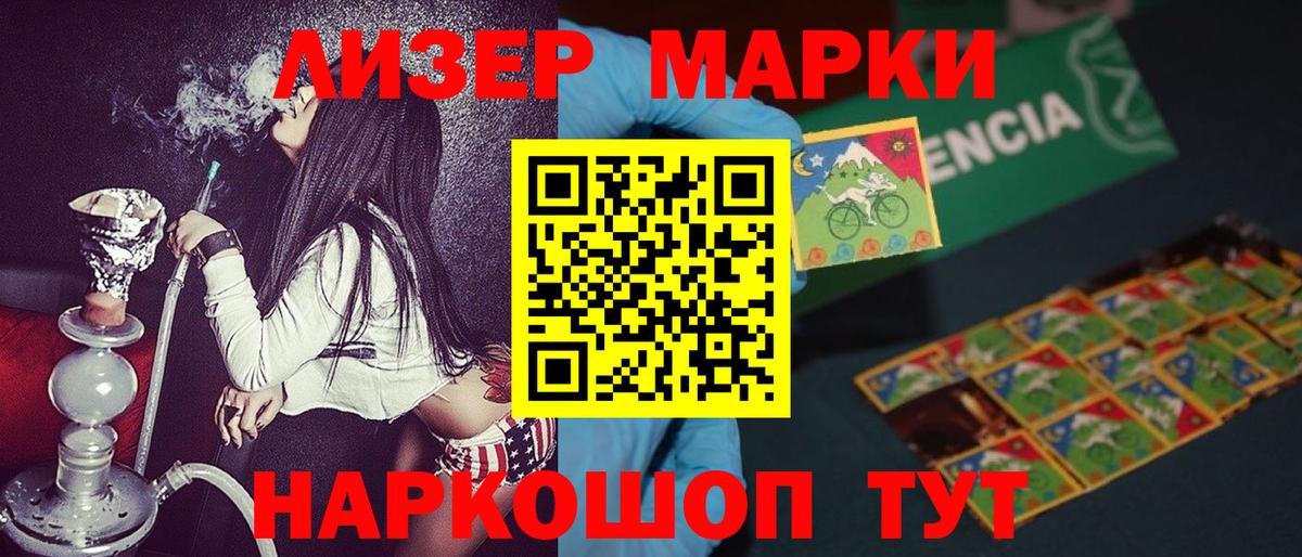 Ангарск  Марки 25I-NBOMe  Марки N-bome 1,8мг  Вход с VPN  Марки N-bome 1,8мг 