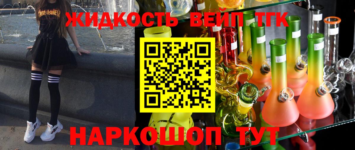 ТГК концентрат Ангарск