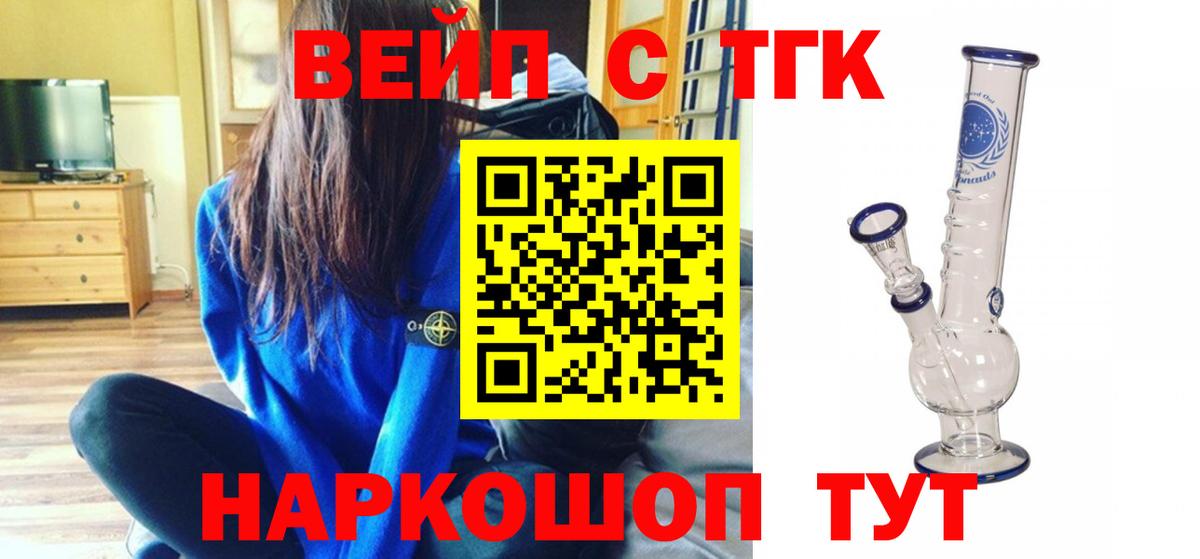 Дистиллят ТГК Wax  Вход с VPN  Ангарск 
