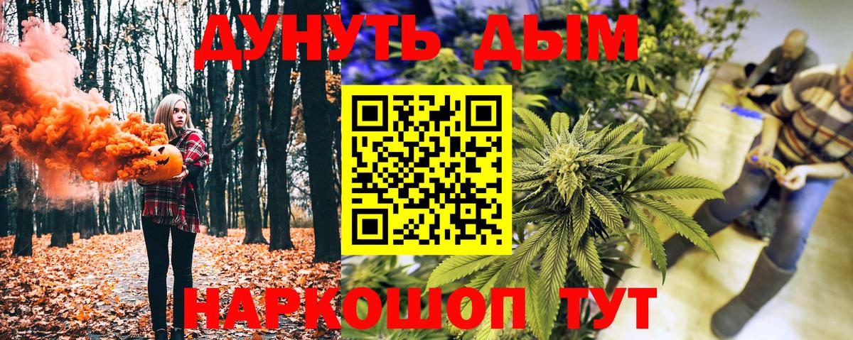 МАРИХУАНА индика  Вход с VPN  МАРИХУАНА THC 21%  Ангарск 